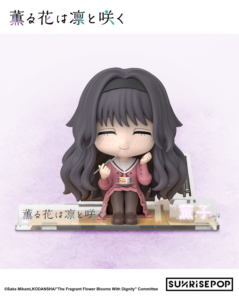 📦訂購 台灣代購 SUNRISEPOP 薰香花朵凛然綻放 和栗薰子 坐姿公仔