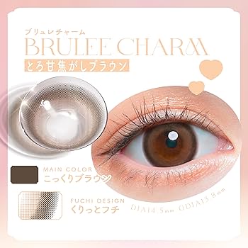 Chu’s me - Brulee Charm (1month)