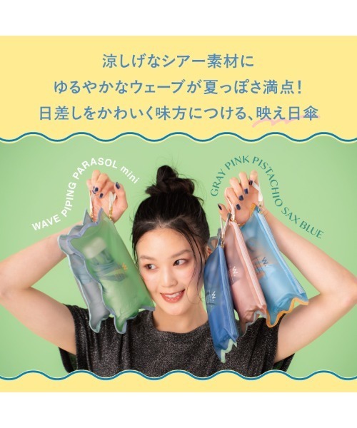 🆕【⭐訂購⭐】🌀 🇯🇵 日本直送 #Wpc  波浪剪裁 防UV 晴雨兼用 五骨縮骨遮［5款選］🌀 [ELBD-0183][2603003]