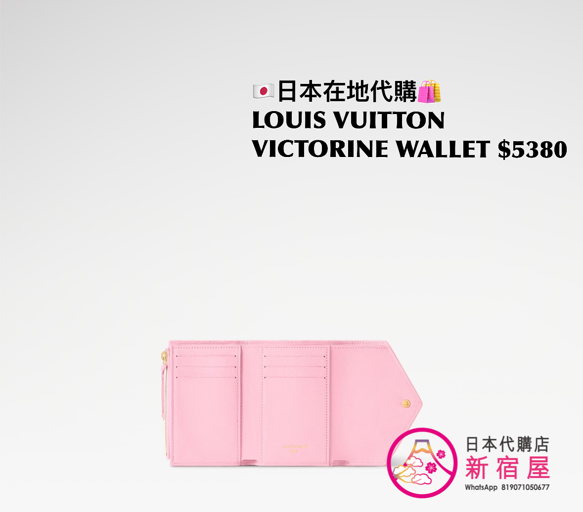 LOUIS VUITTON VICTORINE WALLET