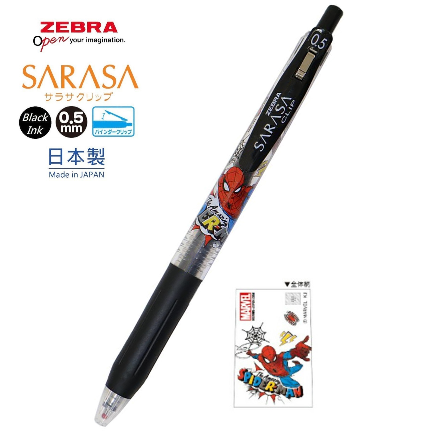 現貨｜Spiderman 蜘蛛俠 日本製 Zebra SARASA CLIP 0.5mm 黑色 啫喱筆 (307398)