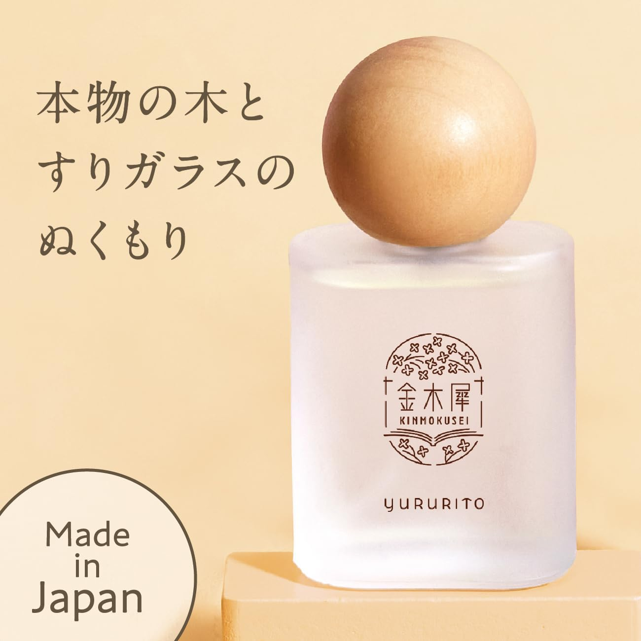 秋日微風必備！日本製金木犀 (桂花) 淡香水 30ml