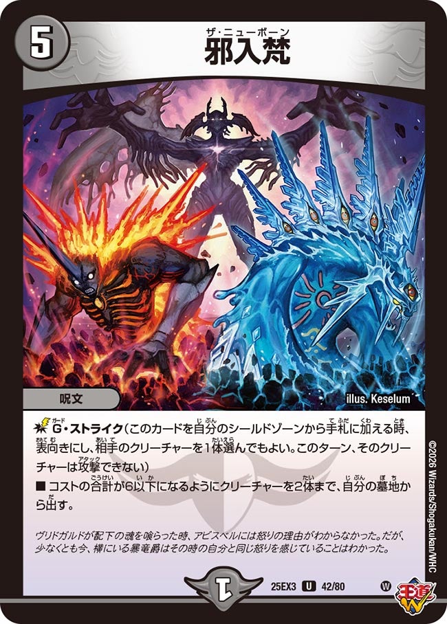 《邪入梵》（42/80）