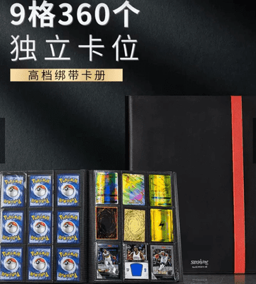 Sanseking TCG Card Game - 9 Pocket Card Blinder (Pokemon/One Piece/Digimon/Gundam..)