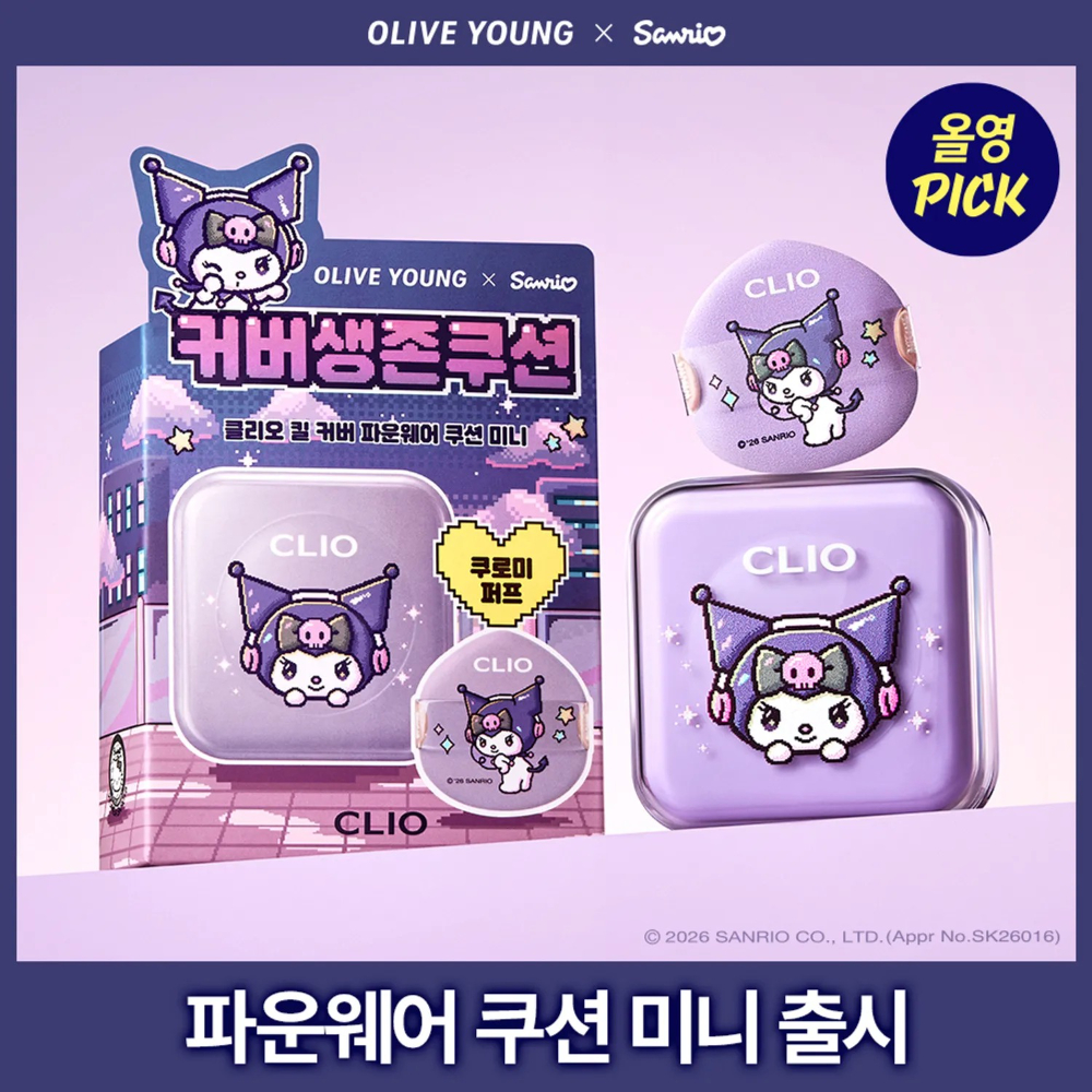 韓國 CLIO x Sanrio 聯名 KUROMI 完美遮瑕mini氣墊 5g