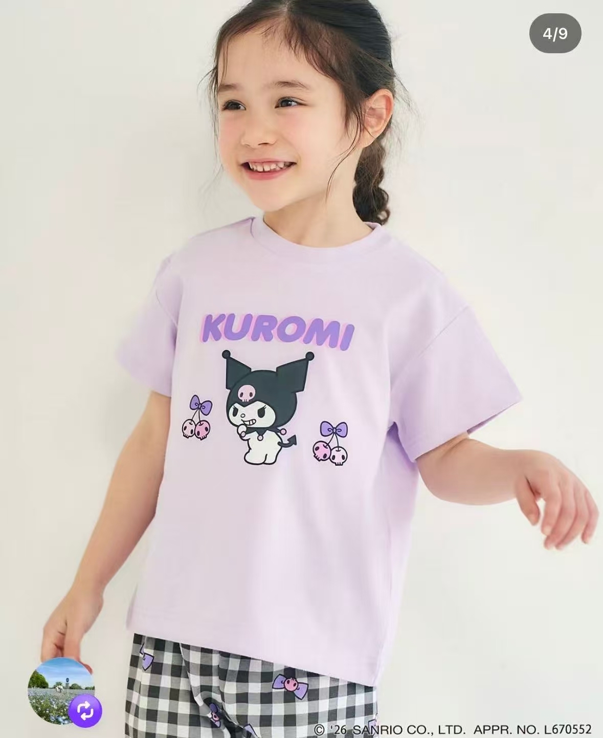 0692 apres & sanrio 套裝