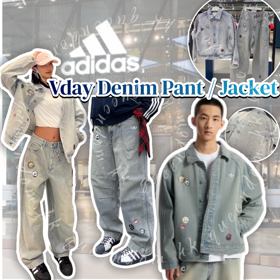 ADIDAS Vday Denim Pant / Jacket 情人節限定牛仔長褲 / 外套 