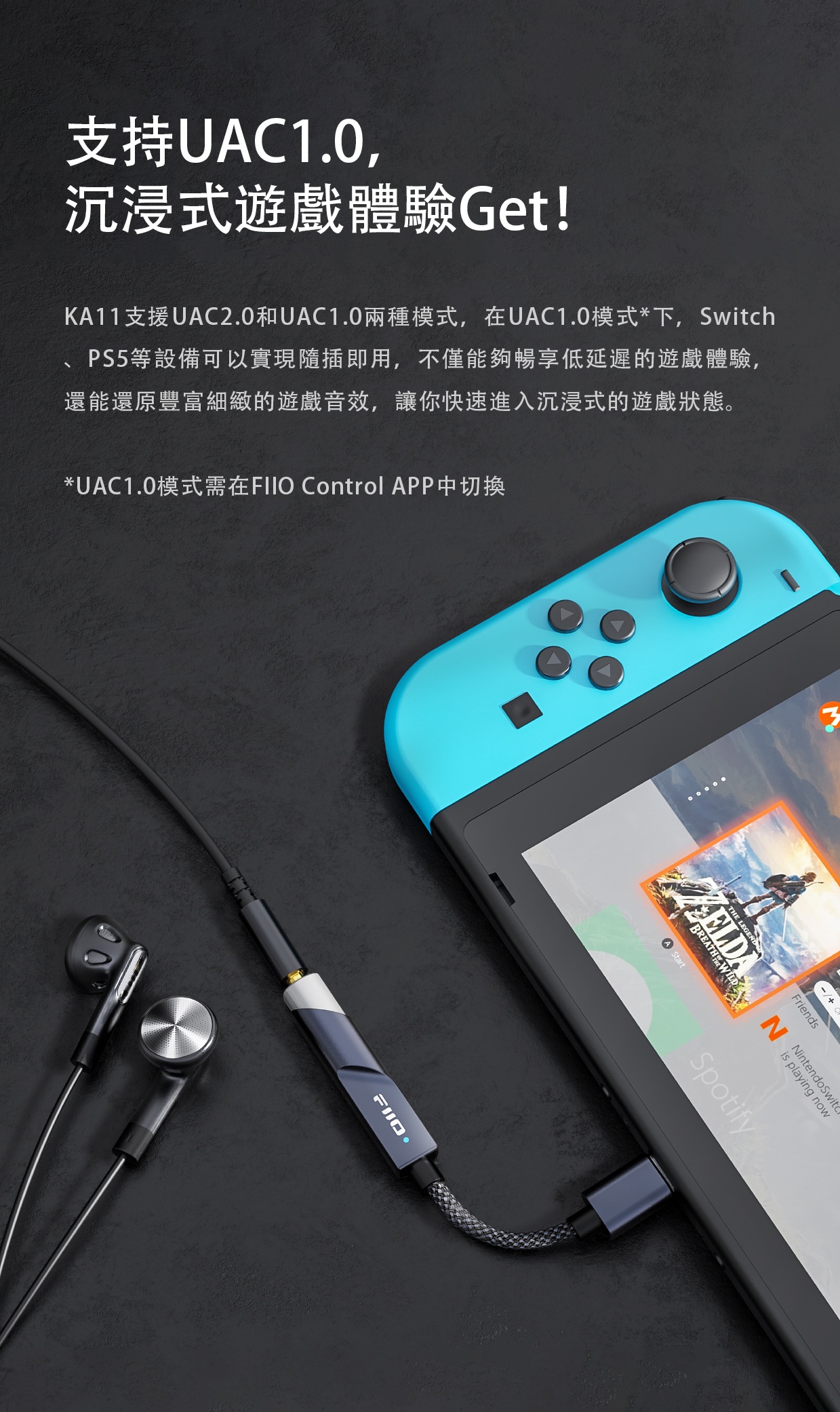 新增顏色 ~ 霞光鈦、赤霞紅 ~ FIIO KA11  (3.5mm解碼和耳機功率放大器)