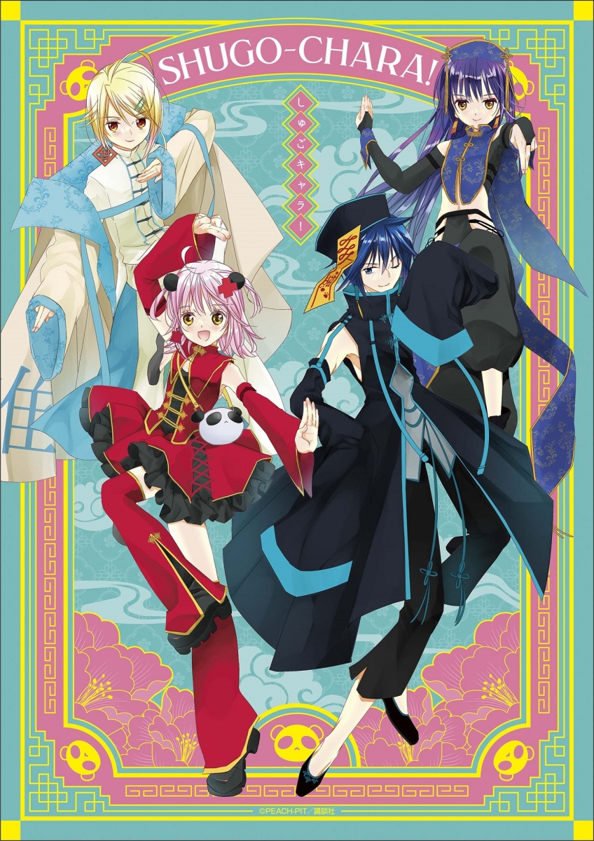 守護甜心 布海報 Shugo Chara #P-SCG0209 [medicos] (IN-STOCK) 