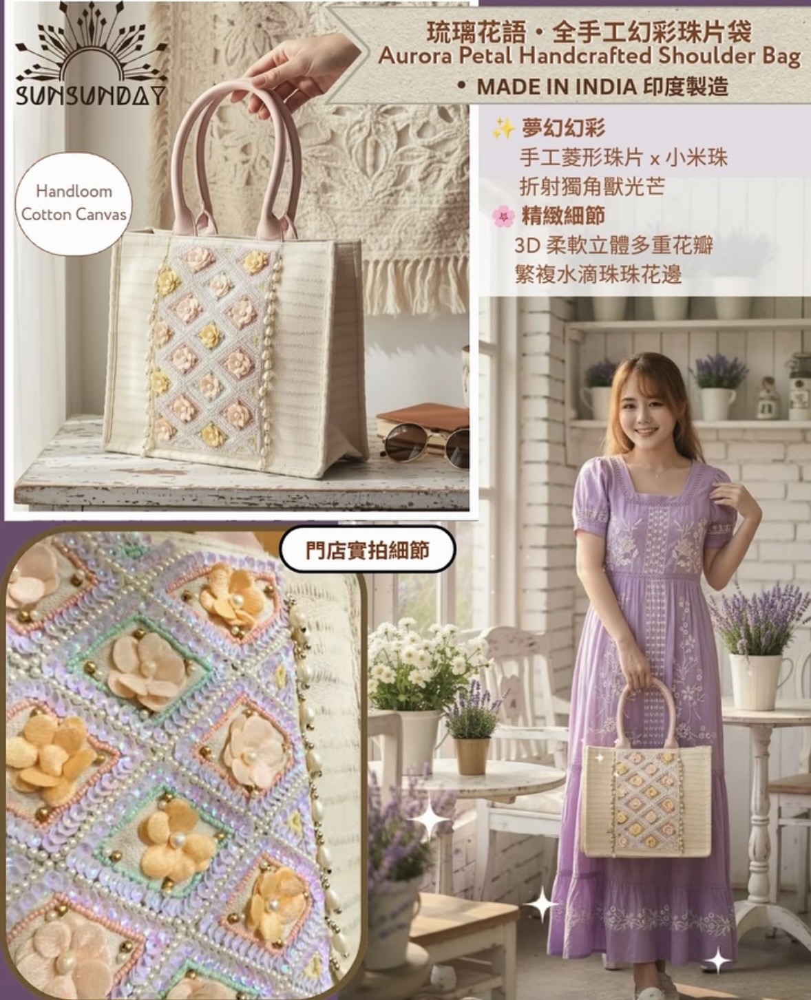 印度製造 - 方型幻彩手挽袋