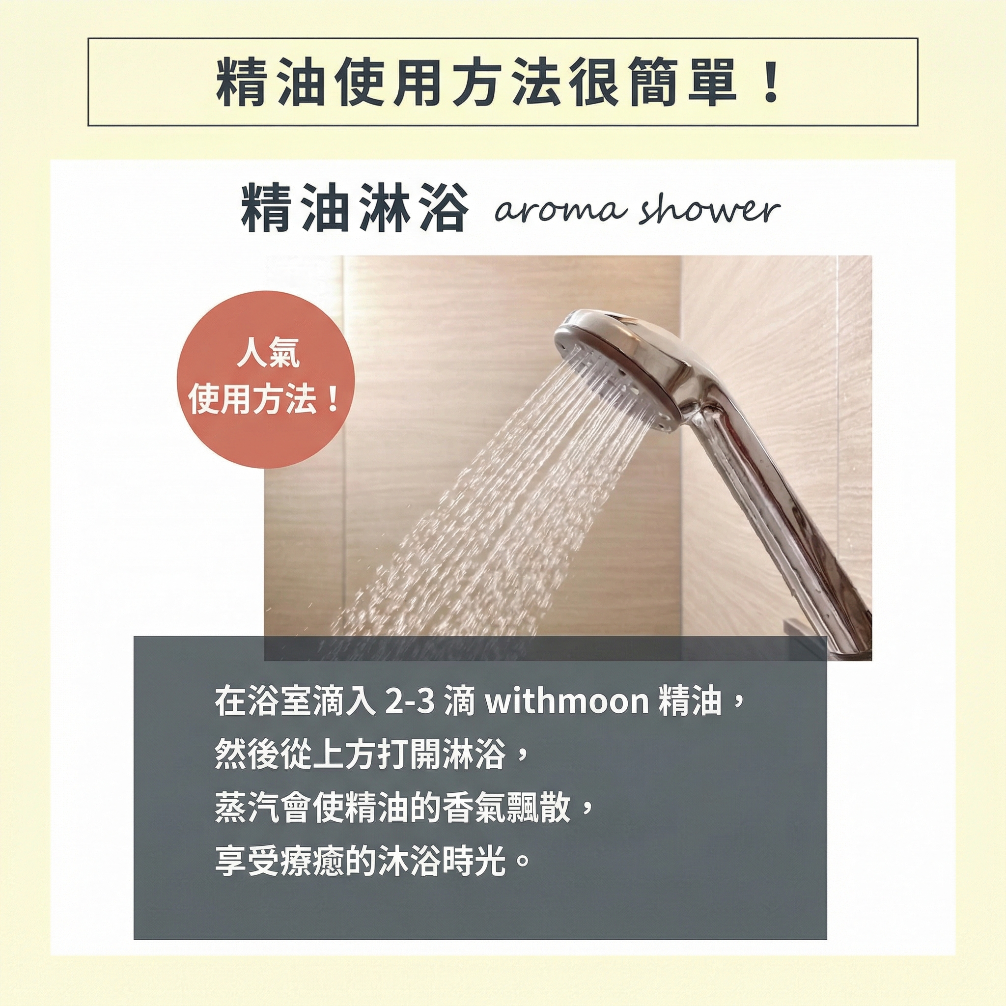 🌙 withmoon 經期三階段芳香精油｜Before／Period／After 系列【日本製】