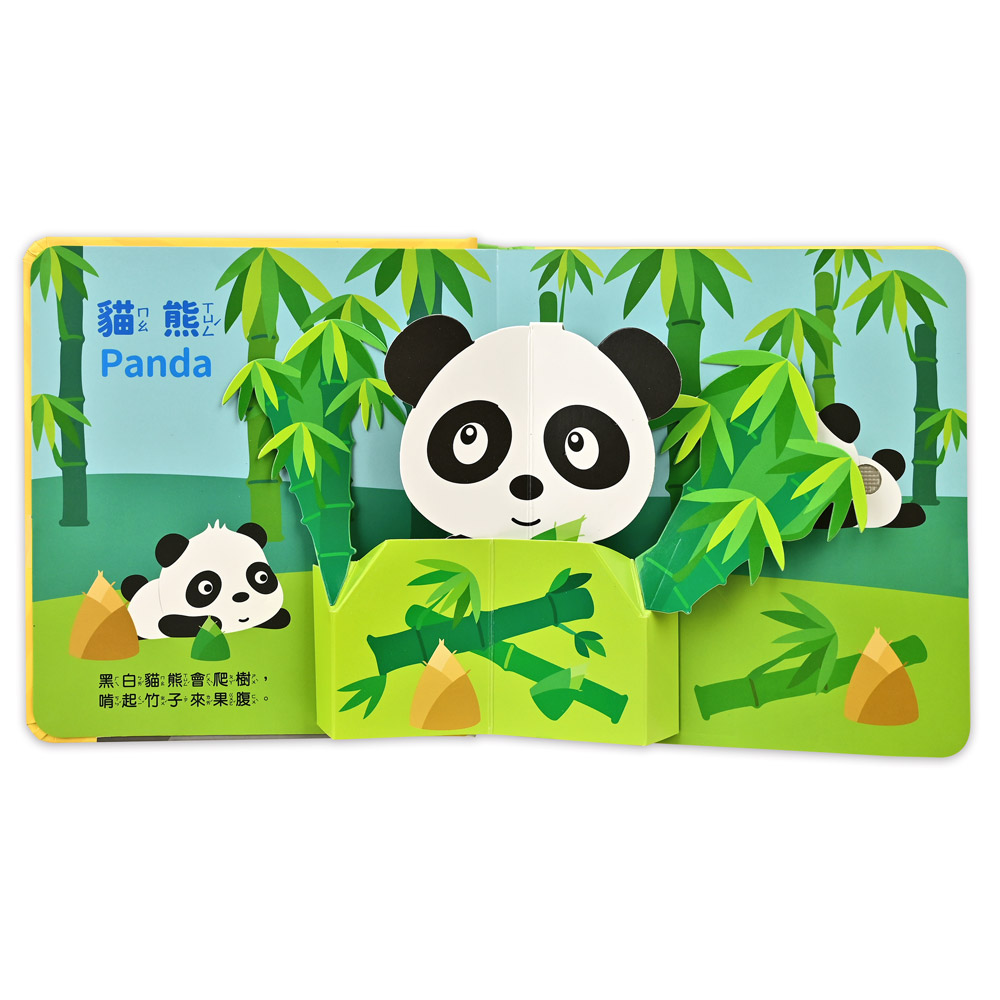 這是，什麼聲音？-動物