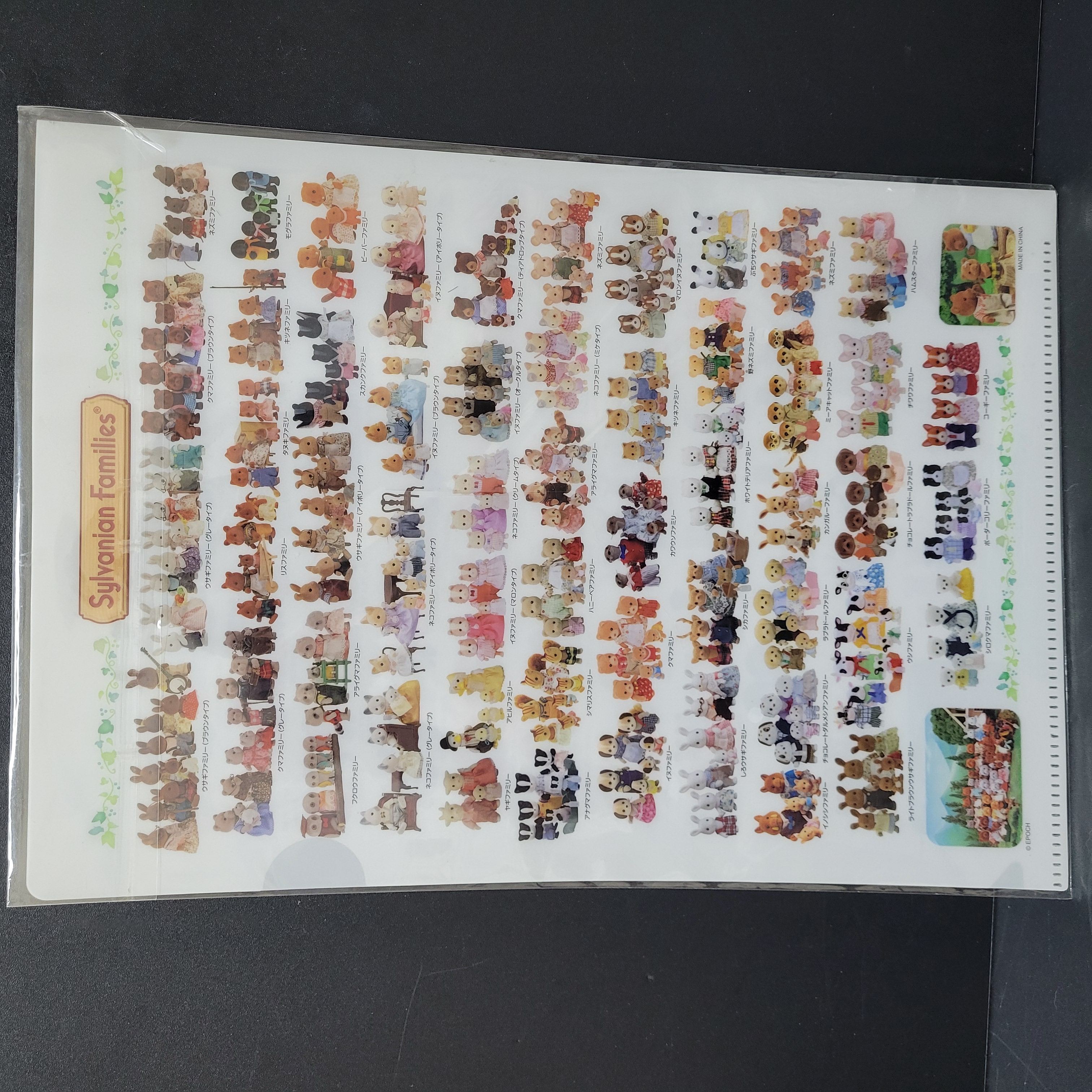 森林家族file 260427