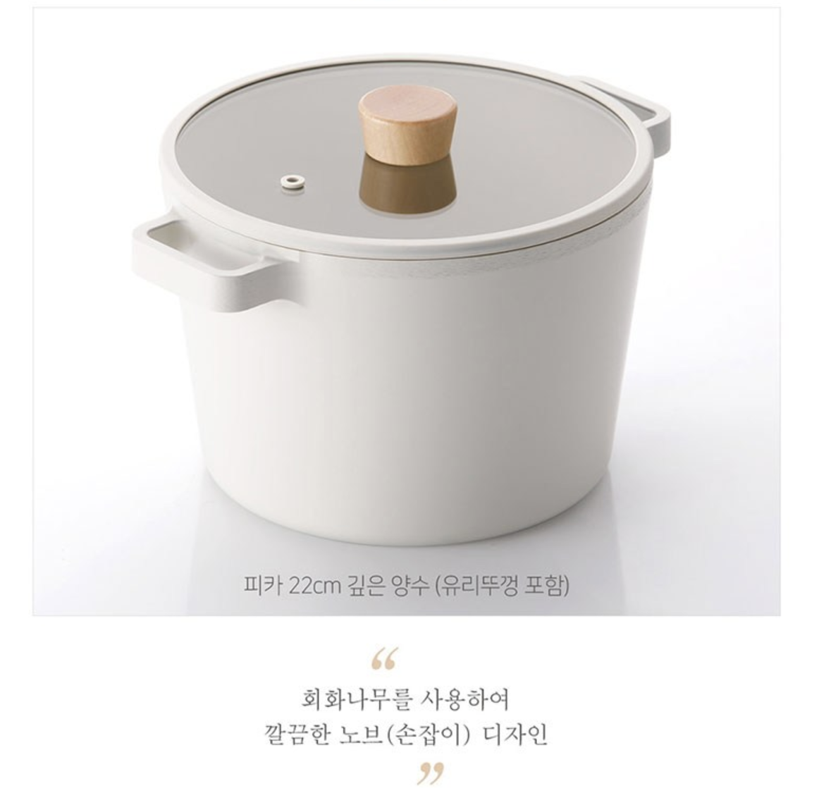 韓國製  Neoflam FIKA 22cm 多功能高身雙柄鍋 + 不銹鋼瀝水撈箕  (IH、電磁爐適用)