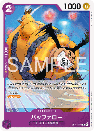 One Piece TCG Card Game - Op14-070 (C) Buffalo 