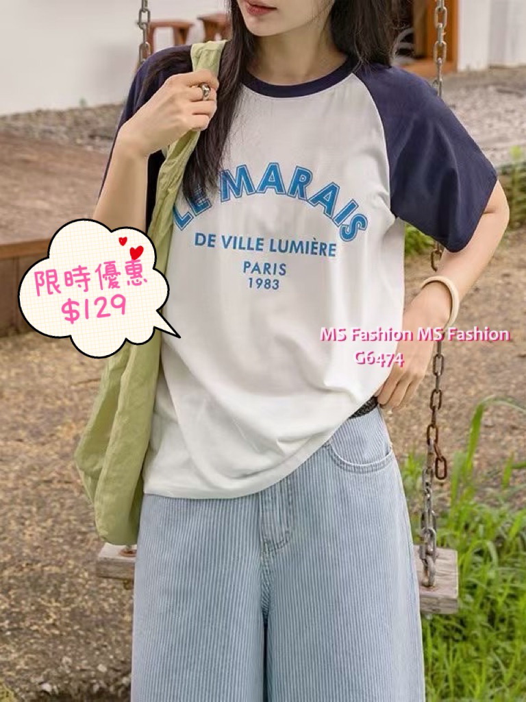 G6474 字母拼色袖Top
