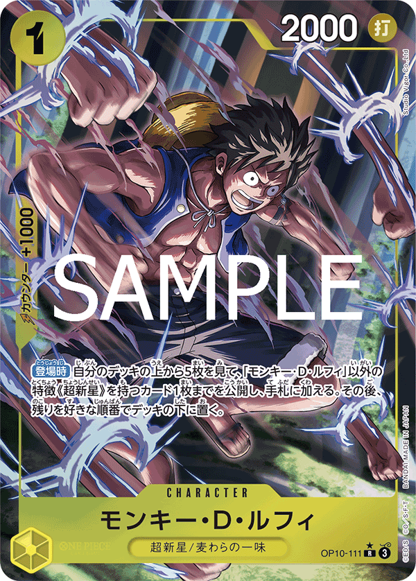 Japanese Version TCG One Piece Card Game - OP10-111 R Luffy (AA)