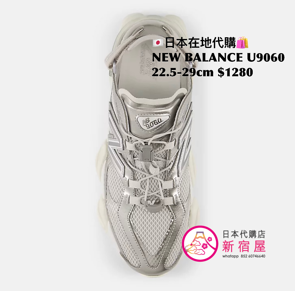 NEW BALANCE U9060