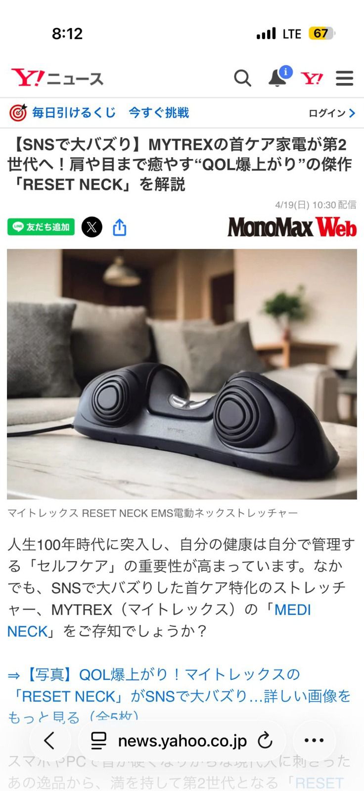 MYTREX 頸椎復位無線三合一牽引裝置