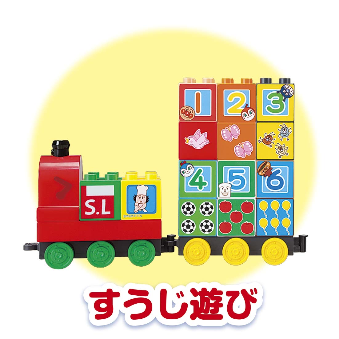 🇯🇵預訂 日本直送🇯🇵麵包超人火車數字積木套裝1.5y+