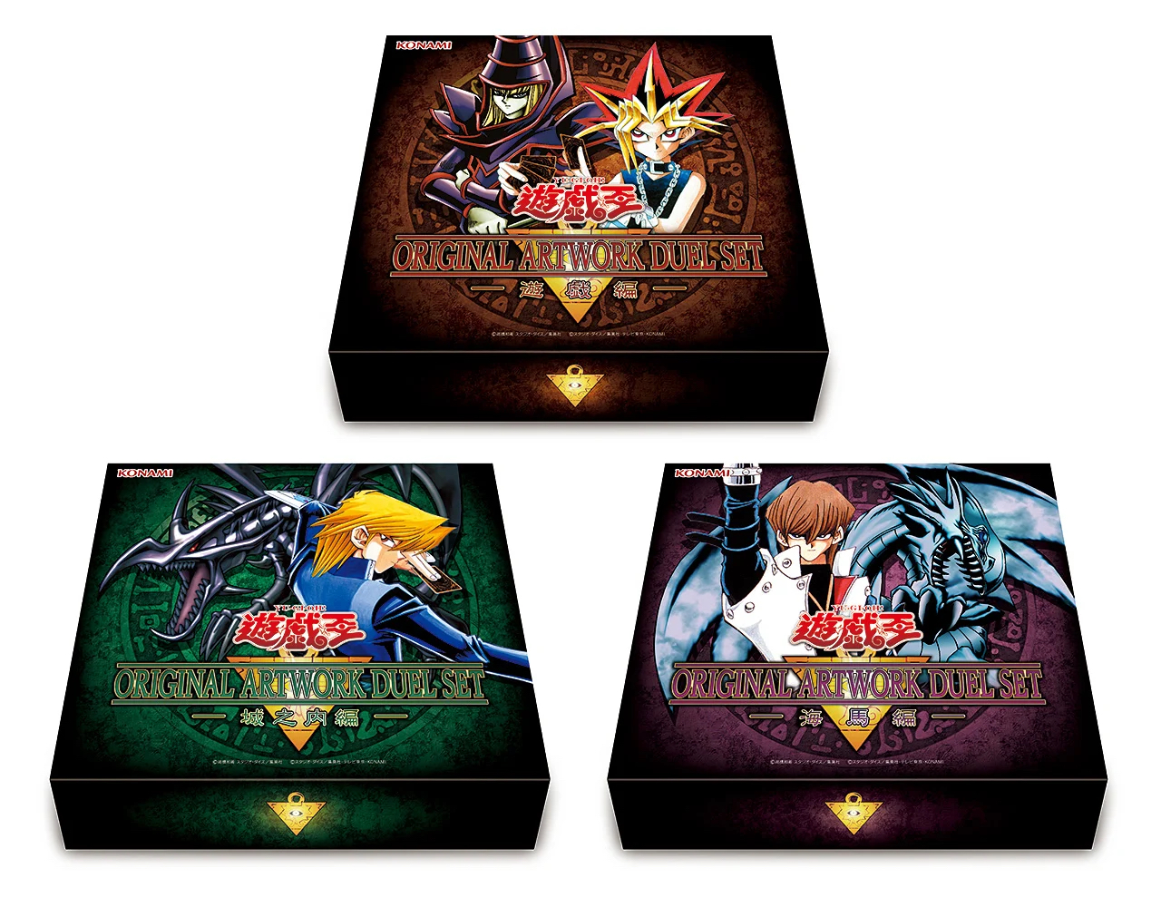 遊☆戯☆王 ORIGINAL ARTWORK DUEL SET