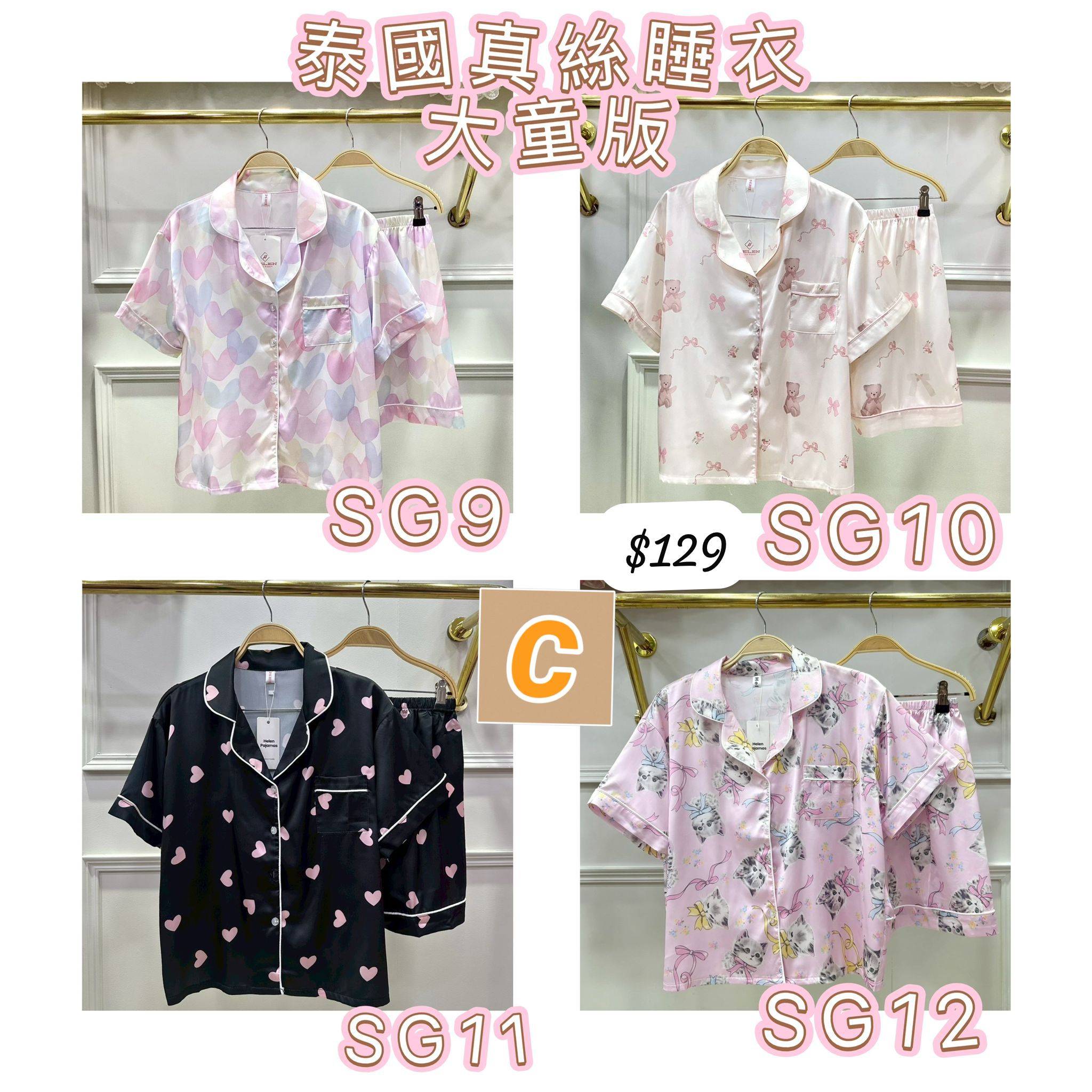 C-2604-泰國直送真絲睡衣大童版-6月初到