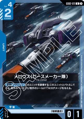 Gundam TCG Card Game - GD02-011 (U) Moebius 