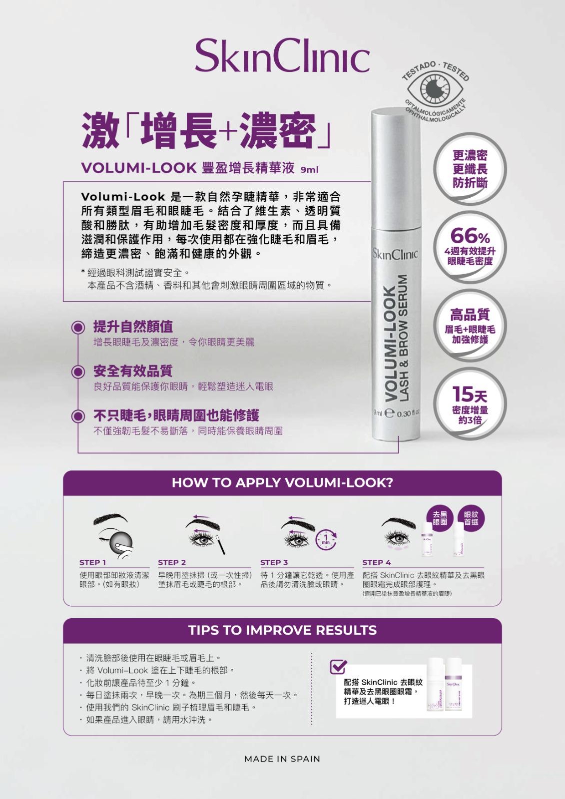 經常植接毛的寶寶必須推薦你們 睫毛豐盈睫毛眉毛精華液 