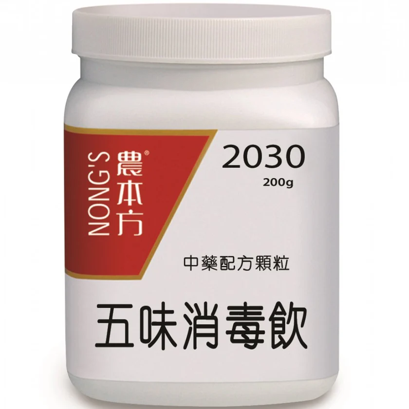農本方® 濃縮中藥配方顆粒 五味消毒飲 200克