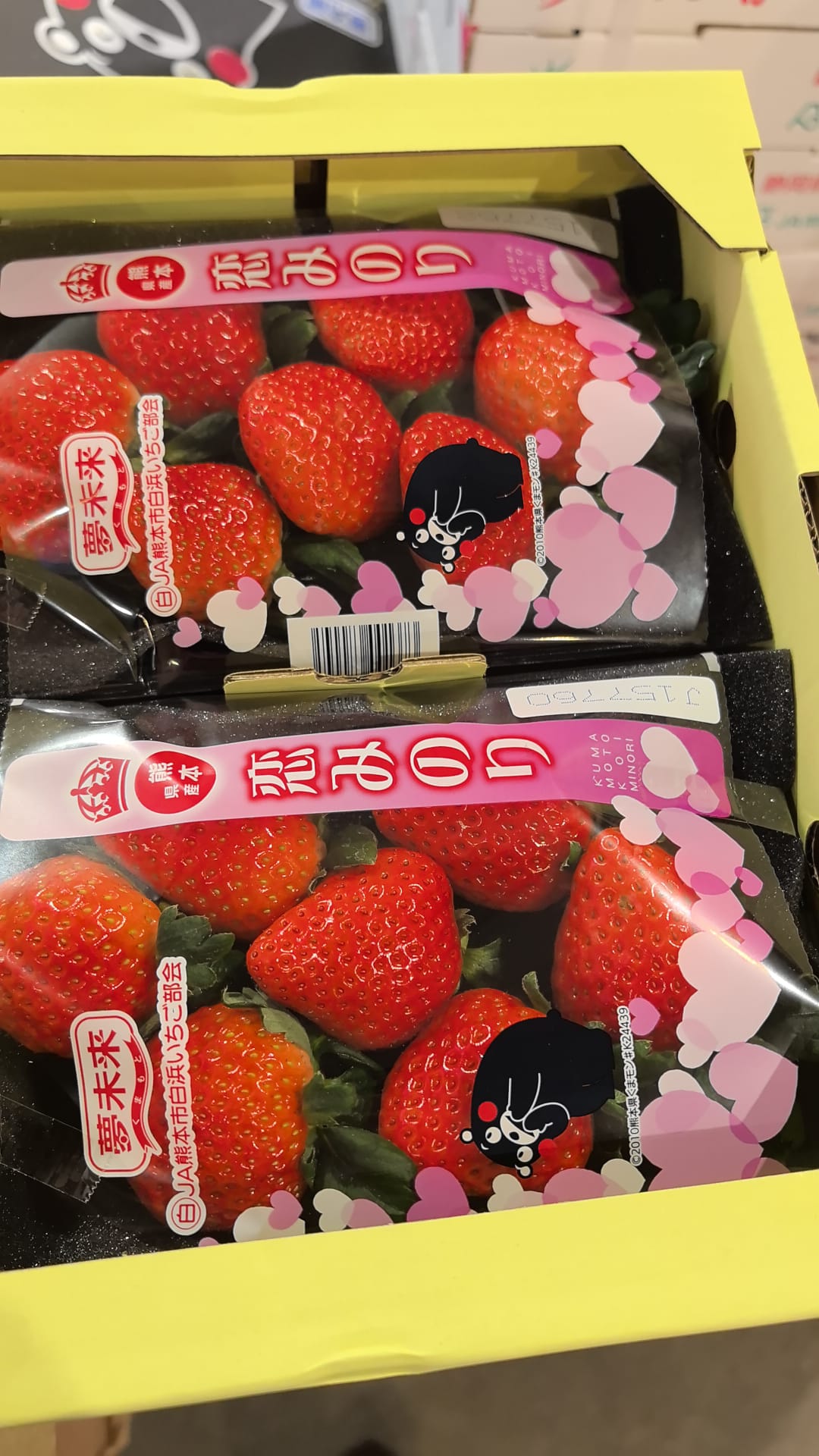 日本熊本士多啤梨 每盒（两包）