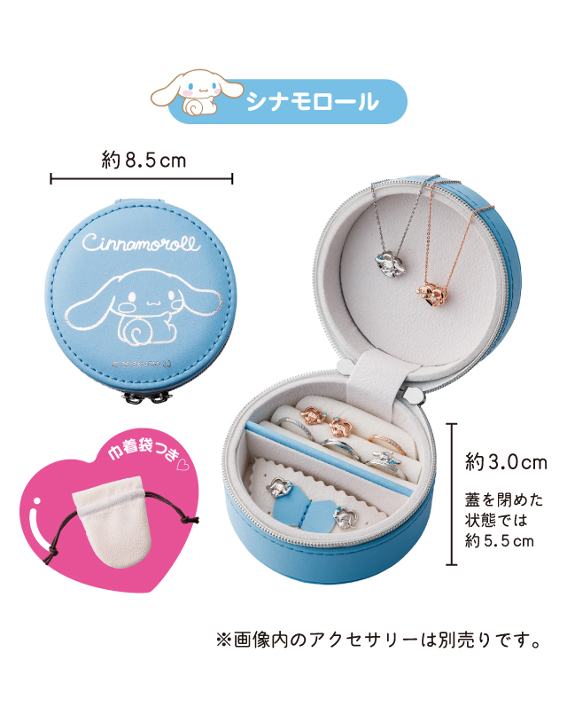 🎀【預訂】White Clover x Sanrio 飾物盒 - Cinnamoroll 