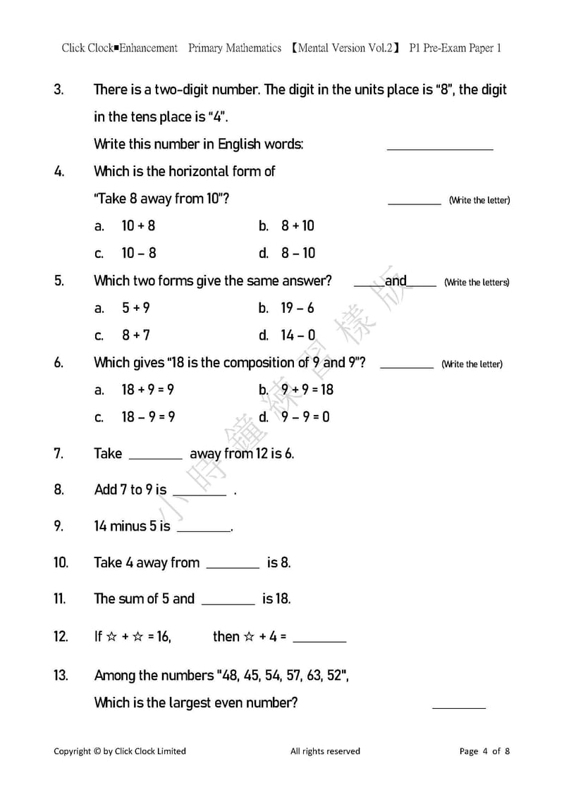 模擬試卷 (一年級)