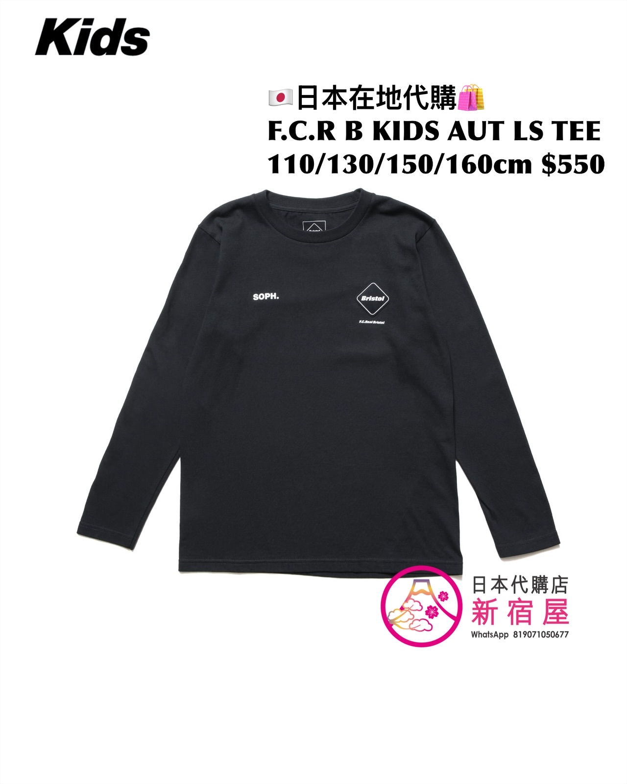 F.C. REAL BRISTOL KIDS AUTHENTIC LS TEE