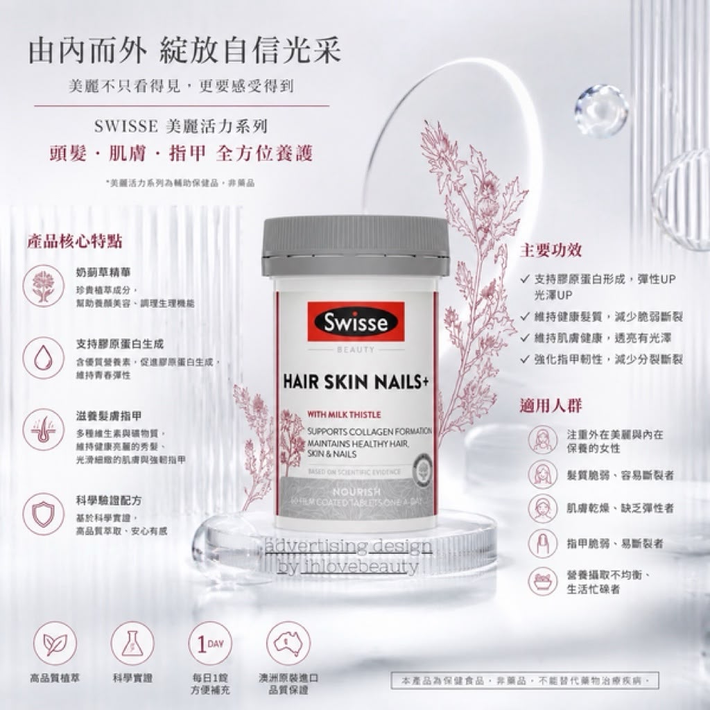 澳洲 Swisse 膠原蛋白片 100粒