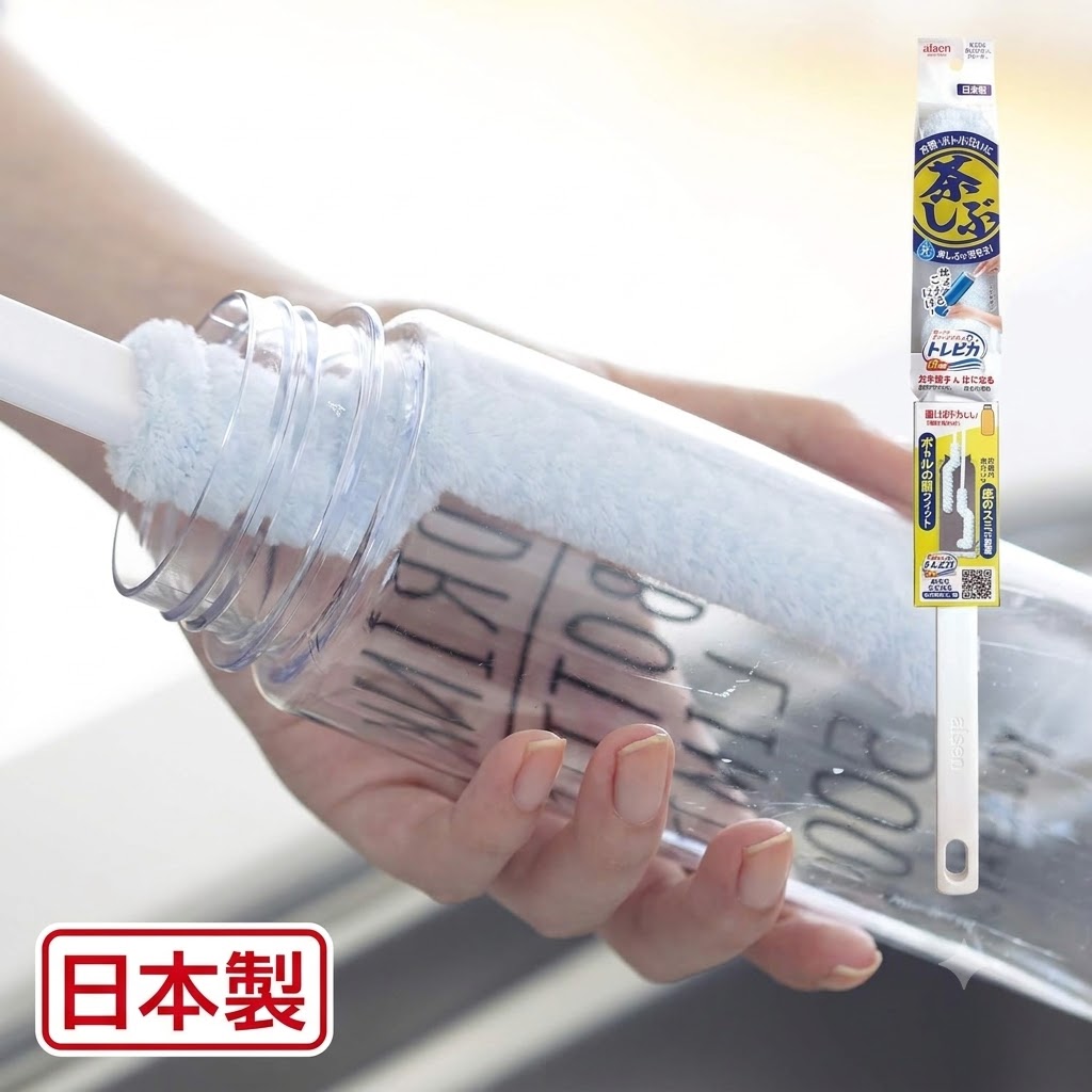 🔥🔥【日本製《AISEN》極細纖維水樽清潔刷】