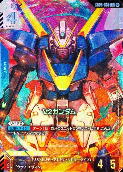 Gundam TCG Card Game - GD05-001 (LR+) V2 Gundam (AA)