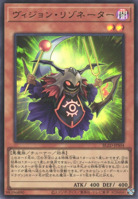 BLZD-JPS04 視界共鳴體