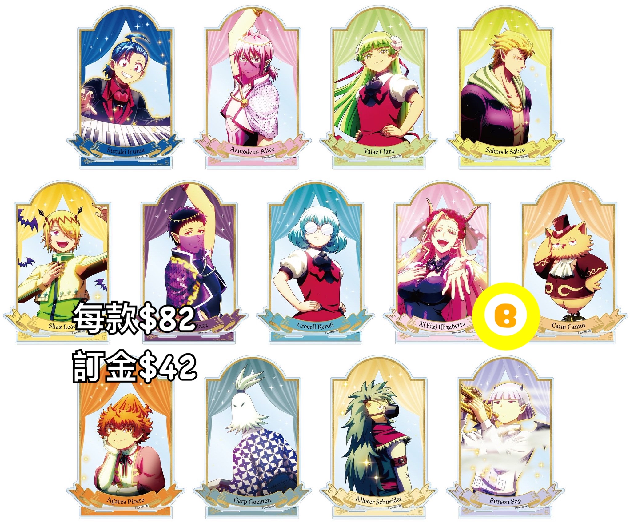 Preorder預訂6/2026年入間同學入魔了立牌