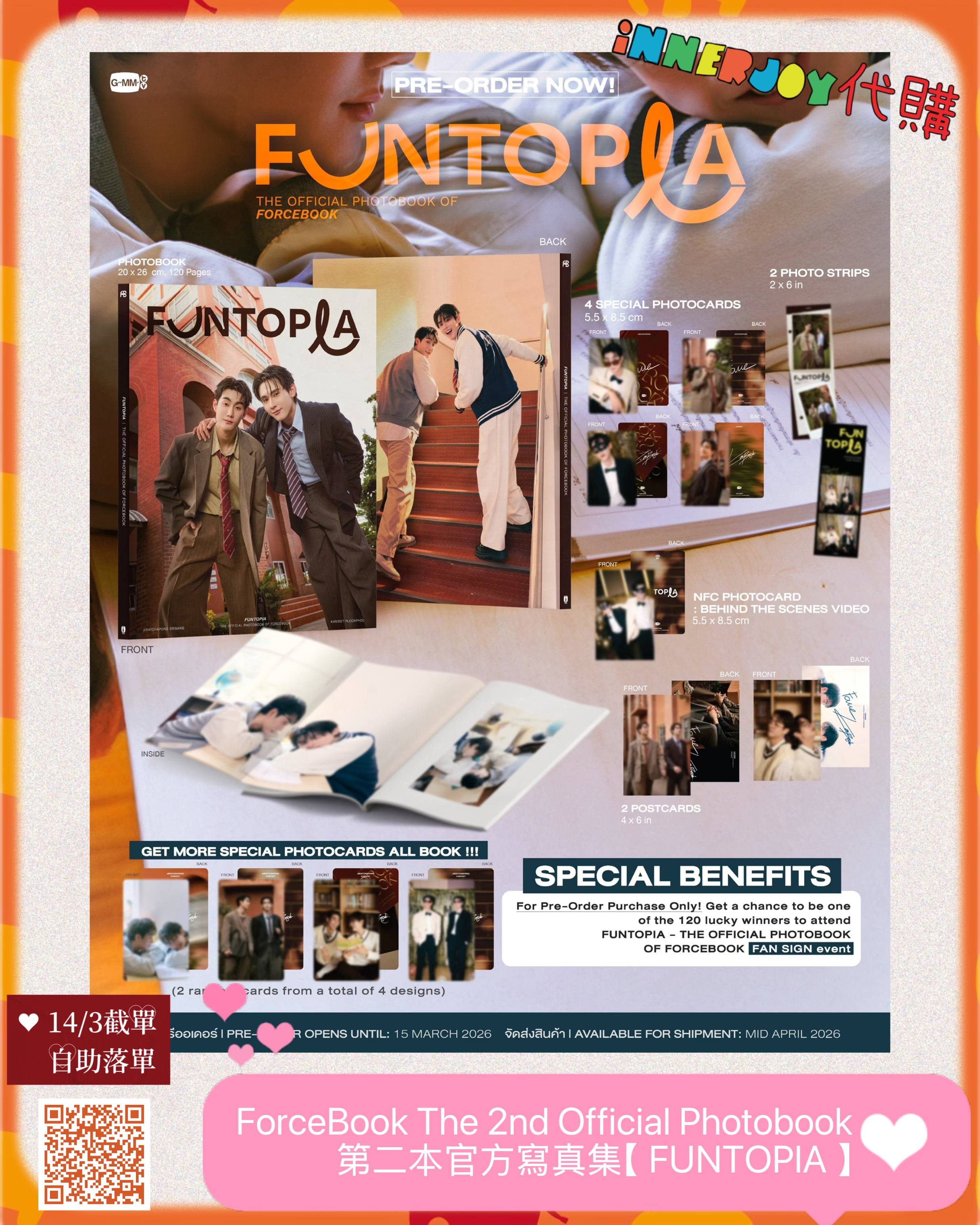 預購 | ForceBook  - The 2nd Official Photobook 第二本官方寫真集【 FUNTOPIA 】