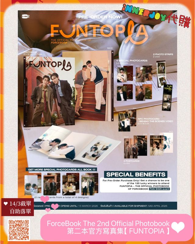 ForceBook The 2nd Official Photobook 第二本官方寫真集【 FUNTOPIA 】