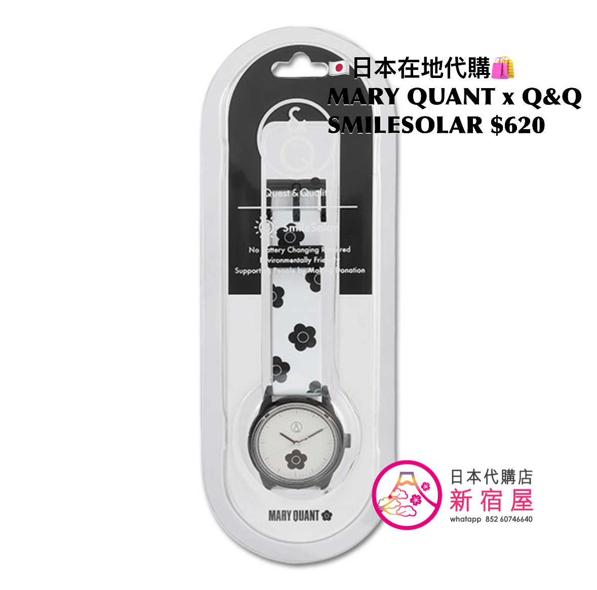 MARY QUANT x Q&Q SMILESOLAR