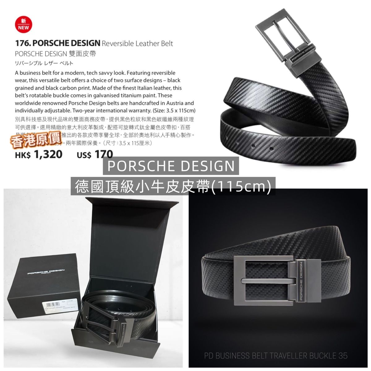 PORSCHE DESIGN 德國頂級小牛皮皮帶(115cm)