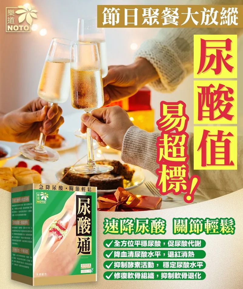 $158盒.2盒或以上每盒$148盒.樂道No.1大學科尿酸通(一盒120粒)