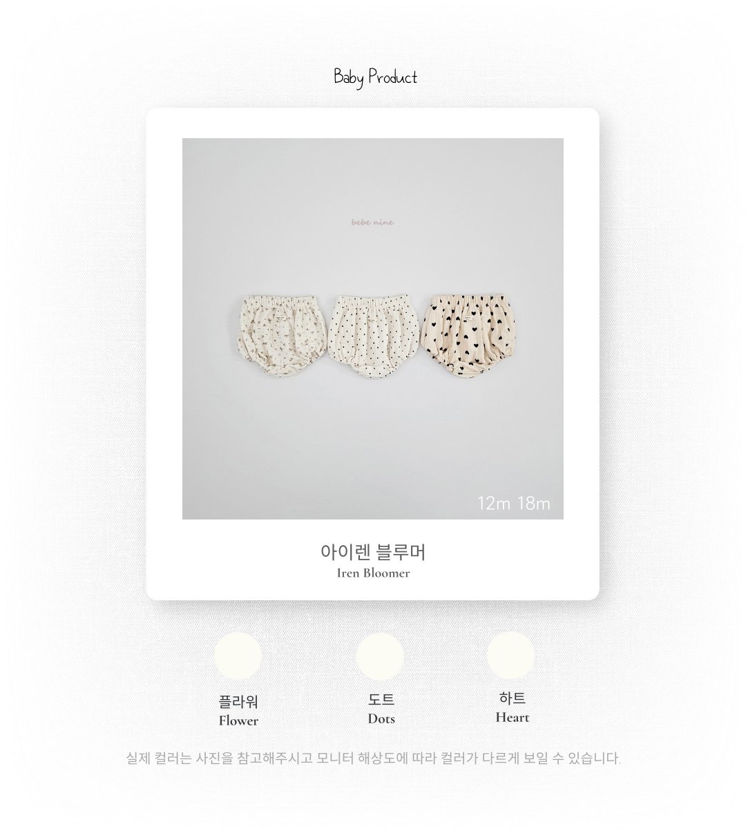 🌸預訂 韓國直送🌸🇰🇷Bebenine三色愛心碎花波點棉紗燈籠褲