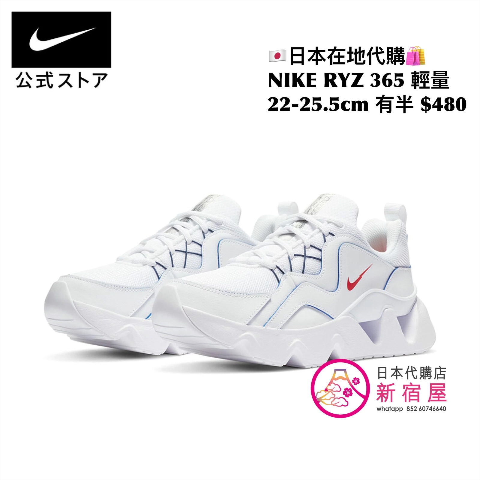NIKE RYZ 365 輕量
