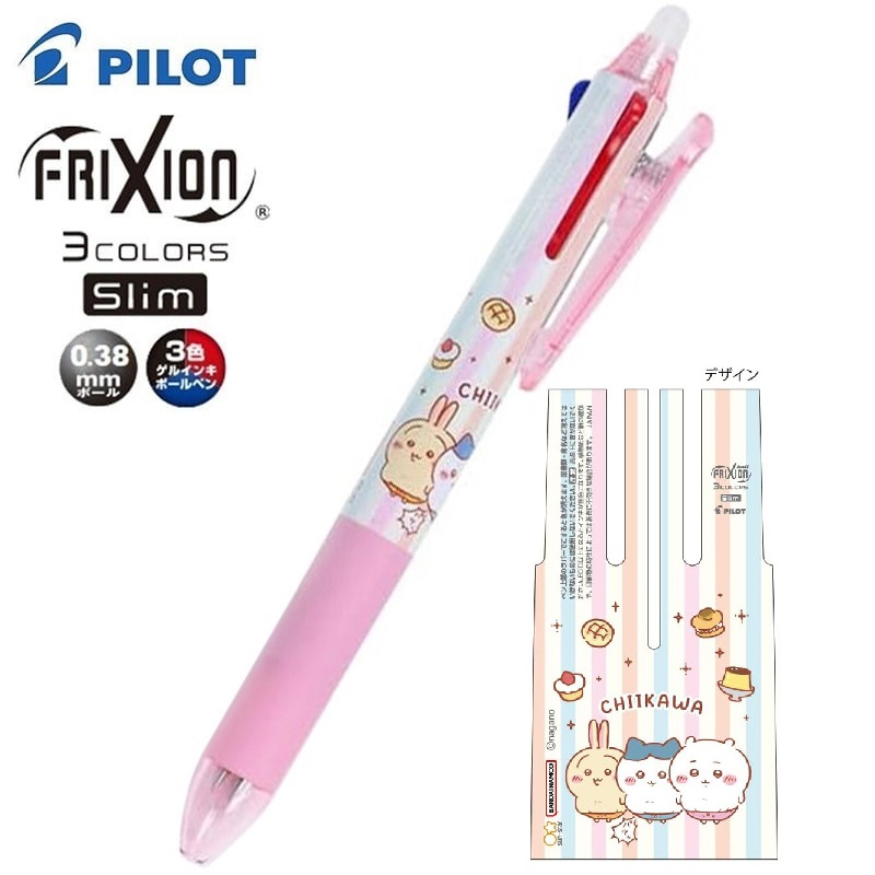 現貨｜Chiikawa ちいかわ 日本製 Pilot Frixion 0.38mm 3色 可擦原子筆 (S4660030)