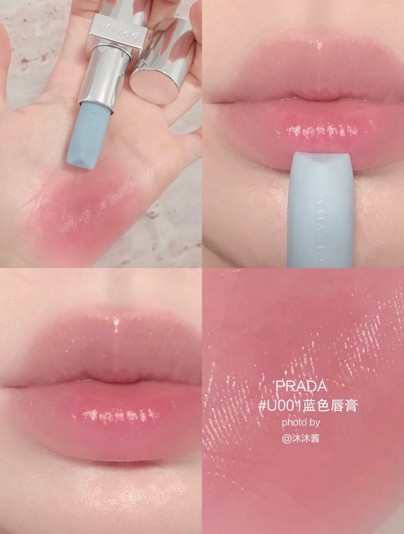 PRADA 斷貨王🩵超美冰藍🩵變色潤唇膏#U001