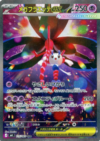 Pokemon TCG Japanese Version - Mega Floette EX-115/083