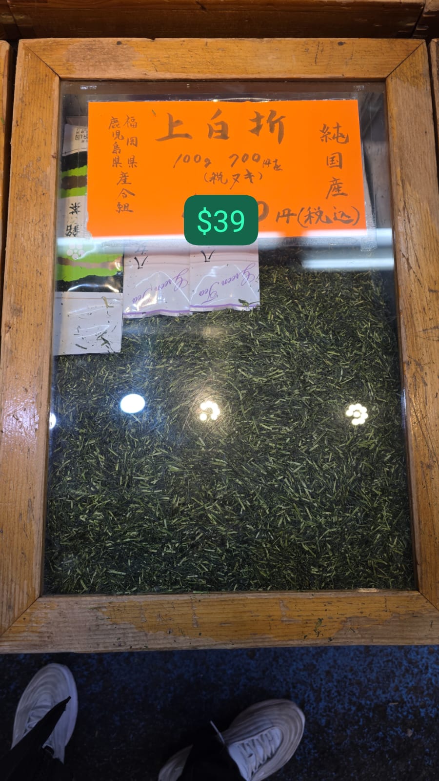 b上白折茶葉 100g