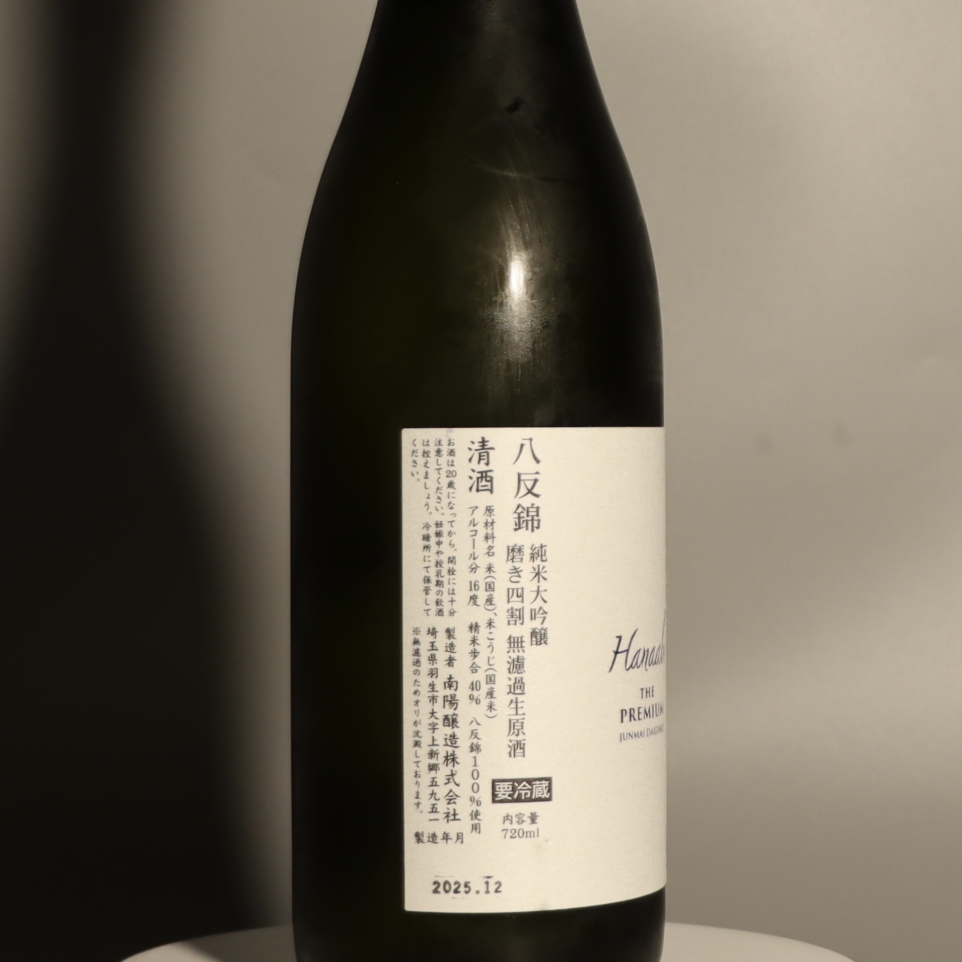 花陽浴 THE PREMIUM 八反錦 磨き四割 純米大吟釀 無濾過生原酒 720ml